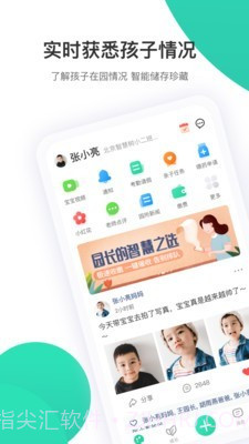 智慧树查题7.0.9截图