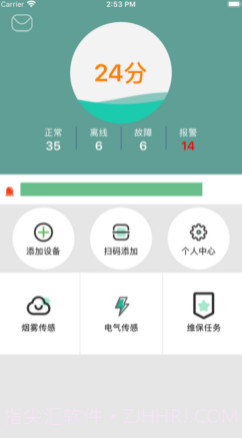 灏博云消防v1.10截图
