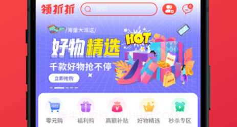 领折折v1.9.25截图