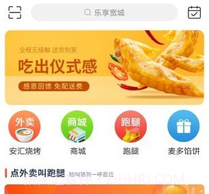 乐享宽城v7.5.9截图