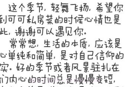 可可私房菜v2.0.15截图