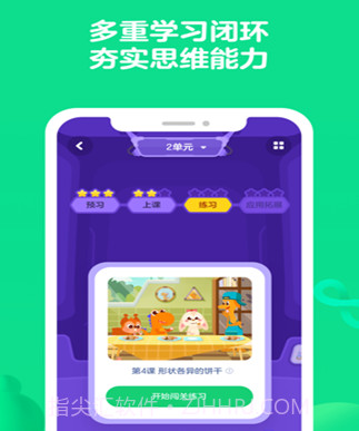 瓜瓜龙思维v2.4.15截图