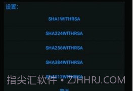 APK签名大师V3.9.10截图