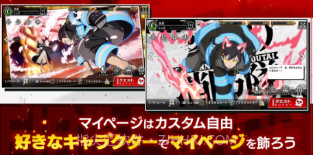 炎炎消防队炎舞之章v1.1.10截图