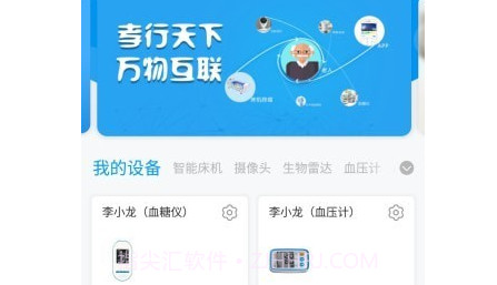加护宝v3.6.9截图
