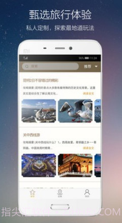 亿桥云v3.14.15截图