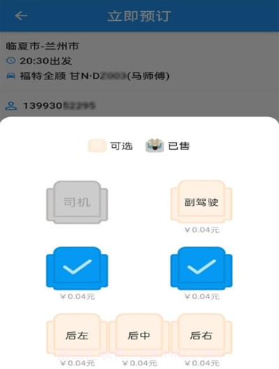 快点出发v1.0.13截图