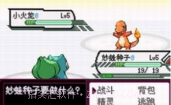 口袋妖怪最后的火红v1.9截图