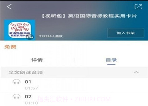 译文语言学习v2.84.13截图