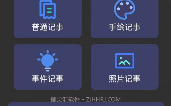 酷达记事本v0.13截图