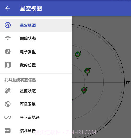 导航卫星v1.0.17截图
