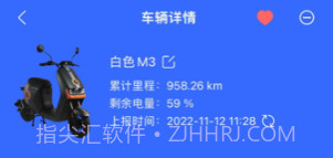 电行世界v0.9.12截图