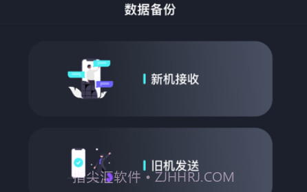 换机文件传输助手v1.11截图