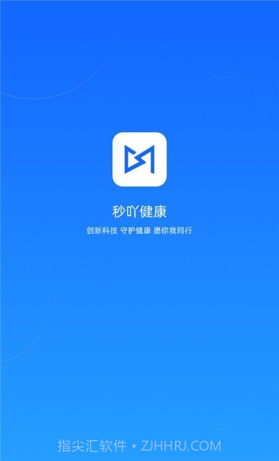 秒吖健康管理中心1.0.5截图