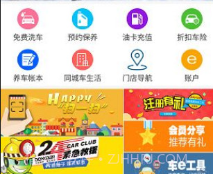 车易优生活v1.0.13截图