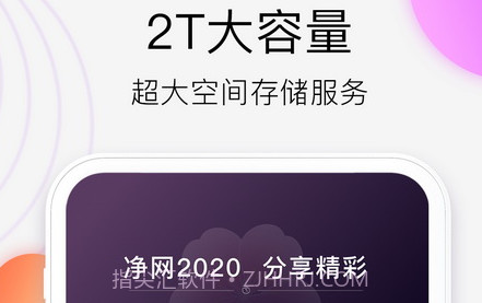 猫妖传媒v1.2.15截图