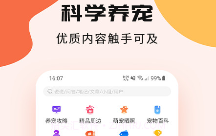 甜宠v1.2.13截图