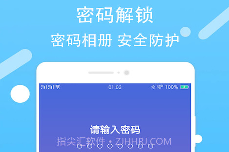 照片加密相册v1.0.12截图