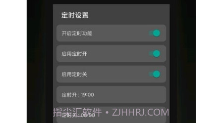 夜屏v1.12截图