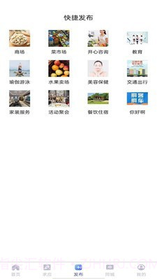 开心团网1.2截图