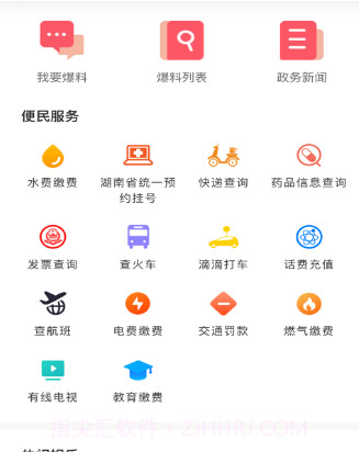新资阳v1.0.15截图
