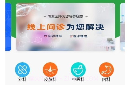笑医笑v1.0.13截图