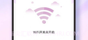雷达加速WiFiv1.0.9截图