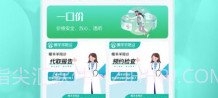 暖羊羊陪诊v1.0.11截图