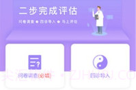 福州胃健康V1.4.10截图