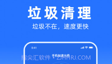 多多加速大师v1.0.3.6截图