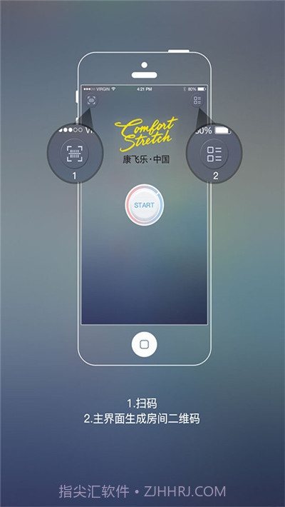 康飞乐1.0.2截图