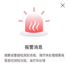 控客智能家居v2.8.9截图