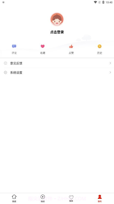 云岩融媒v1.0.0 安卓版截图