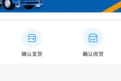 驼乡智运司机v4.540.12截图