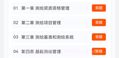 测绘师原题库v1.0.12截图