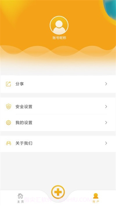 皇家金盾智能锁1.4.5截图