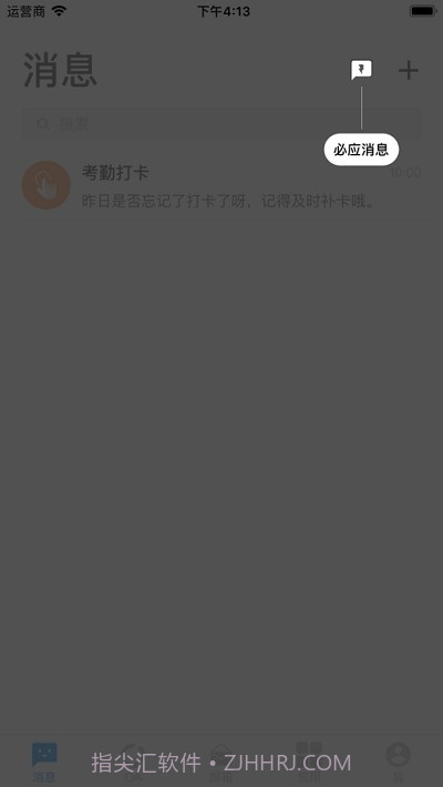 移动四航3.14.7截图