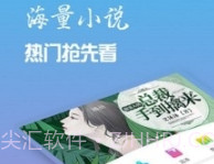 神猫读书v3.7截图