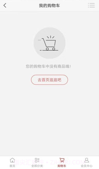 百货商城v1.10截图