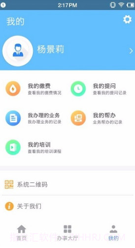 凉都人社(凉都人社退休年审)V1.2.5 安卓正式版V1.2.9截图