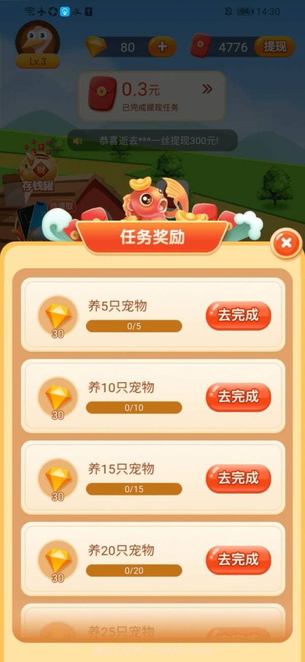 致富鸵鸟1.0.3截图