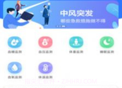 爱康伴你最新版v1.3.7截图