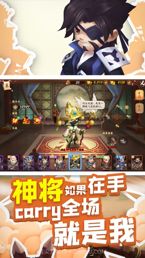 三国大亨锻造之王v2.0.8截图