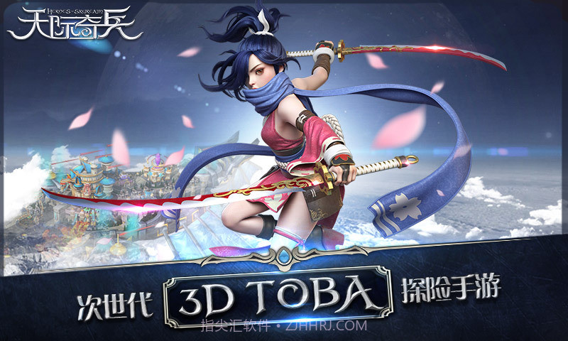 天际奇兵V1.7.8截图