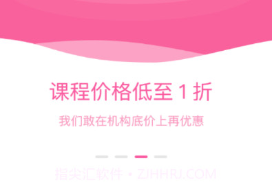 知晓学堂v2.4.8截图