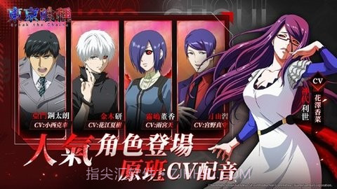 东京喰种版1.2截图