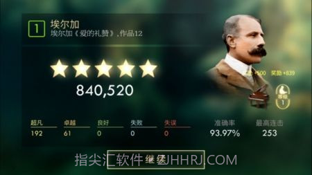 taptap钢琴师v1.2.9截图