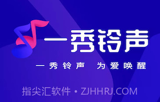 一秀铃声v4.0.00.10截图