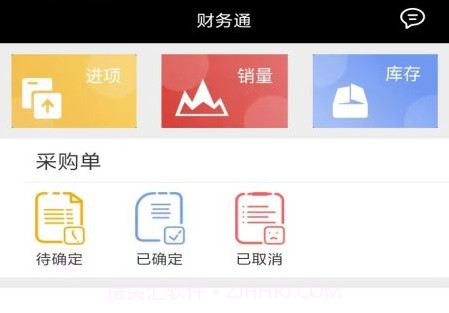 智云管店汽车管理1.9.14截图