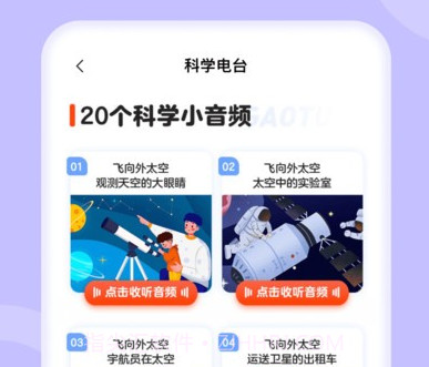 高途智学v4.86.9截图